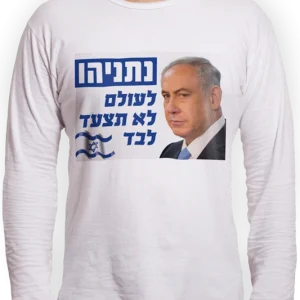 חולצת דרייפיט ארוכה - עיצוב 2