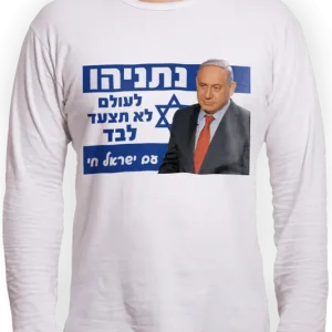 חולצת דרייפיט ארוכה - עיצוב 3