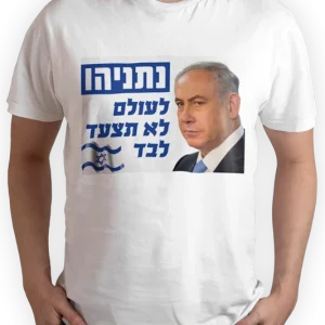 חולצת טריקו קצרה - עיצוב 2