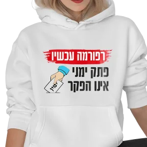 קפוצ'ון ללא רוכסן - עיצוב 5