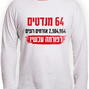 חולצת דרייפיט ארוכה - עיצוב 6
